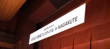 2021.12.19 吹奏楽フェスティバル